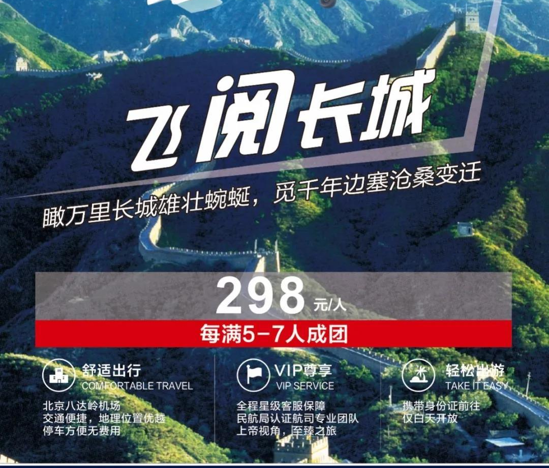 科普研学298元(图6) 科普研学298元(图6)