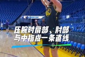 美如画👍 沉浸式感受汤普森投篮慢动作！