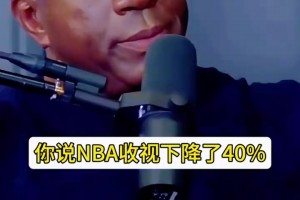 魔术师此前谈收视率下降原因：因为负荷管理，全明星参与度也低！