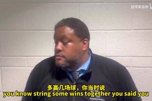 郇斯楠高中主帅：郇斯楠非常有天赋，他离队后很难找到替代者！